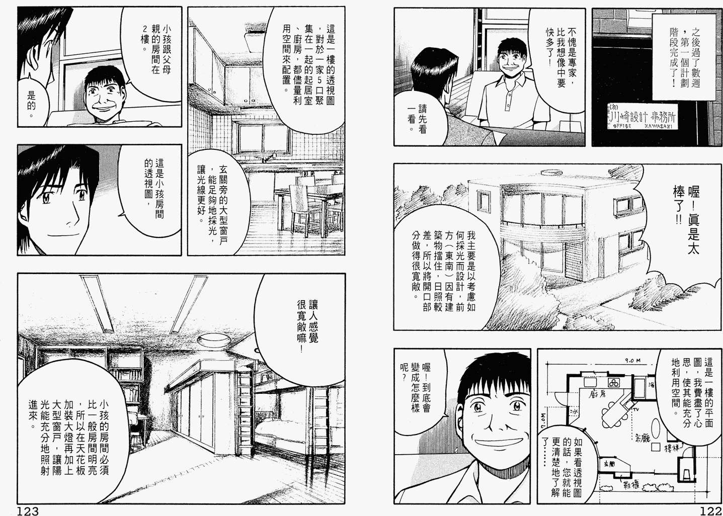 第60页