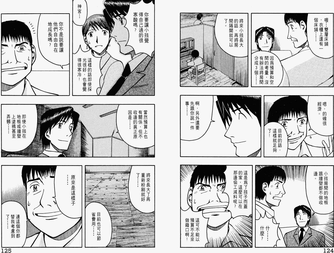 第61页