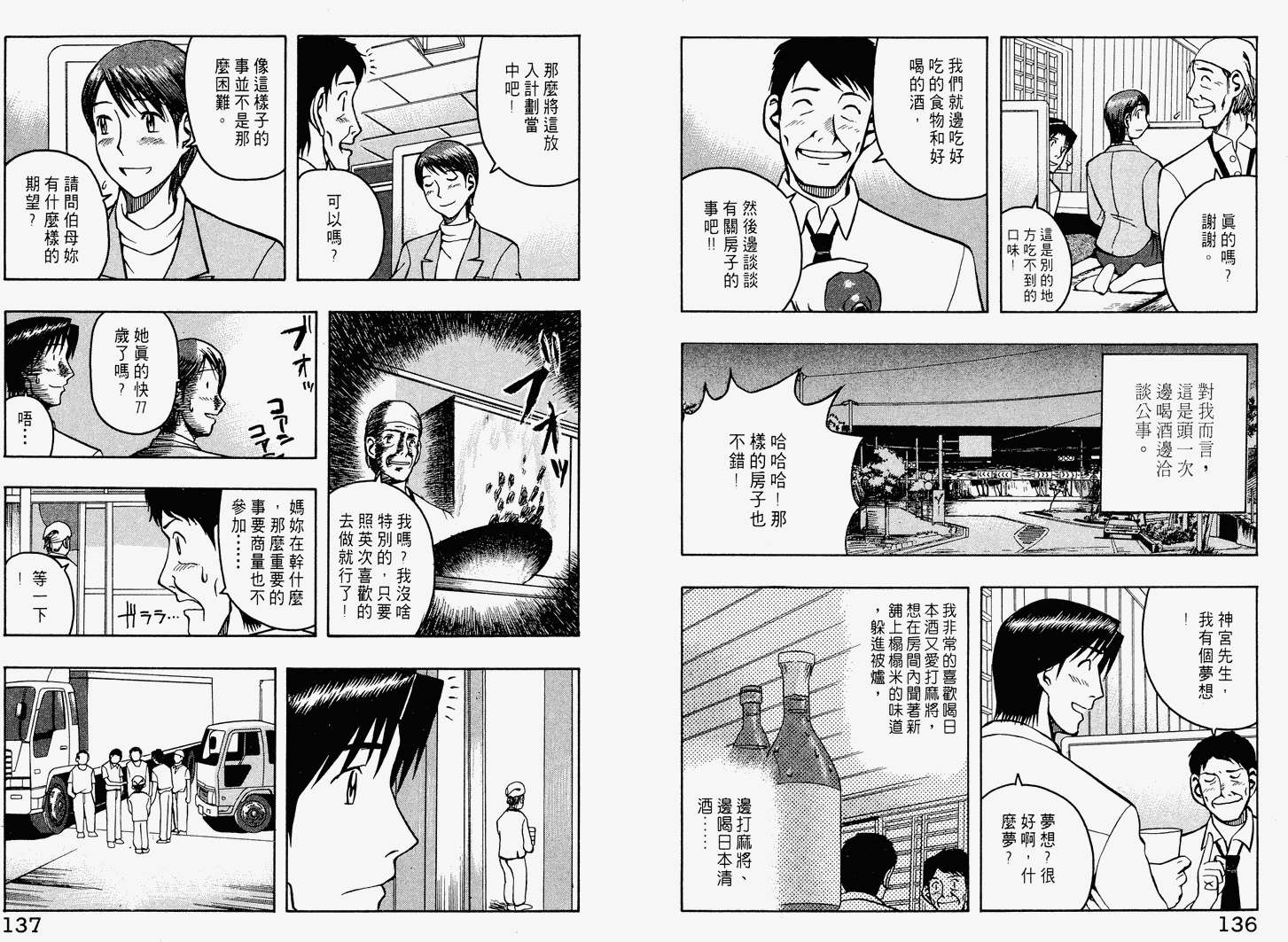 第67页