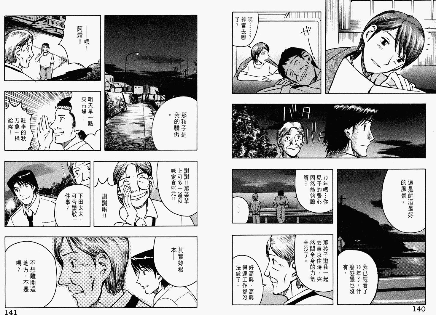 第69页