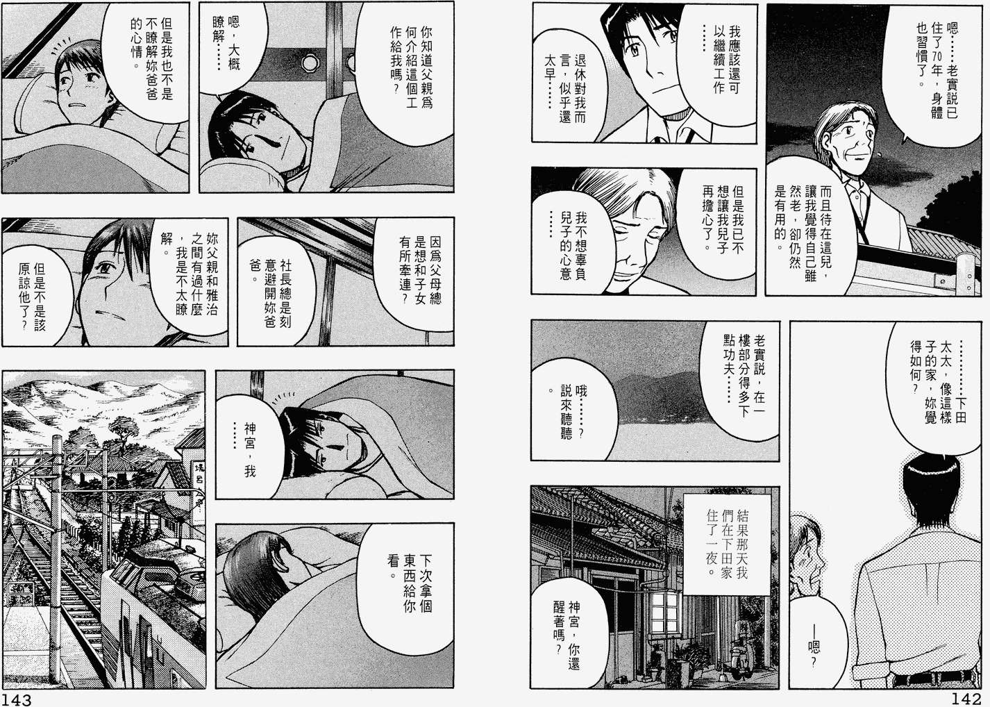 第70页