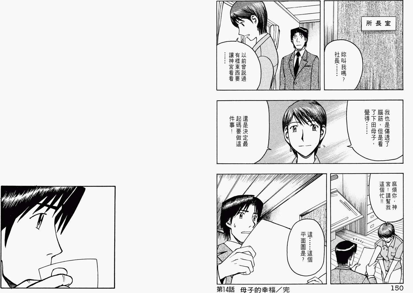 第74页