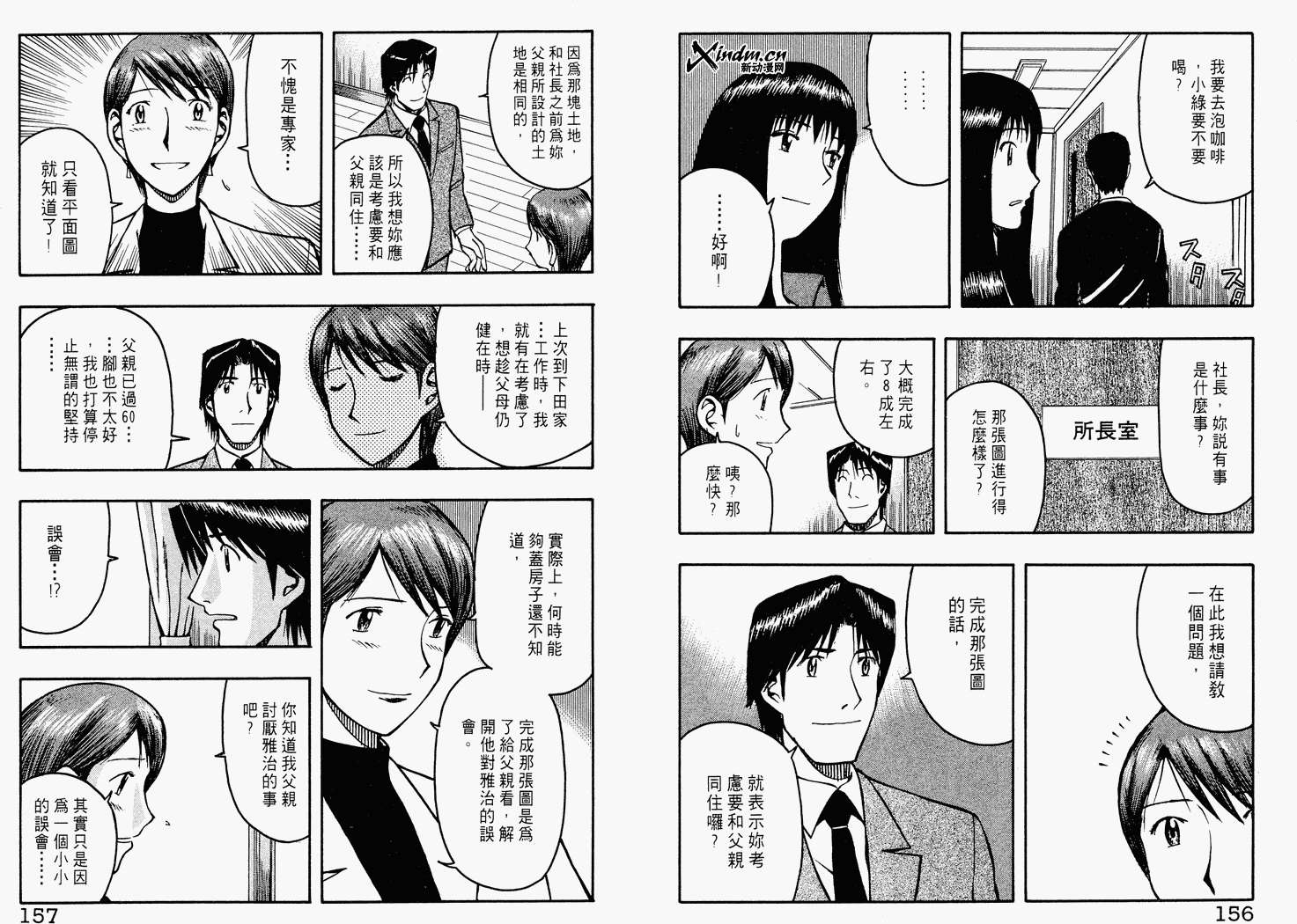 第77页