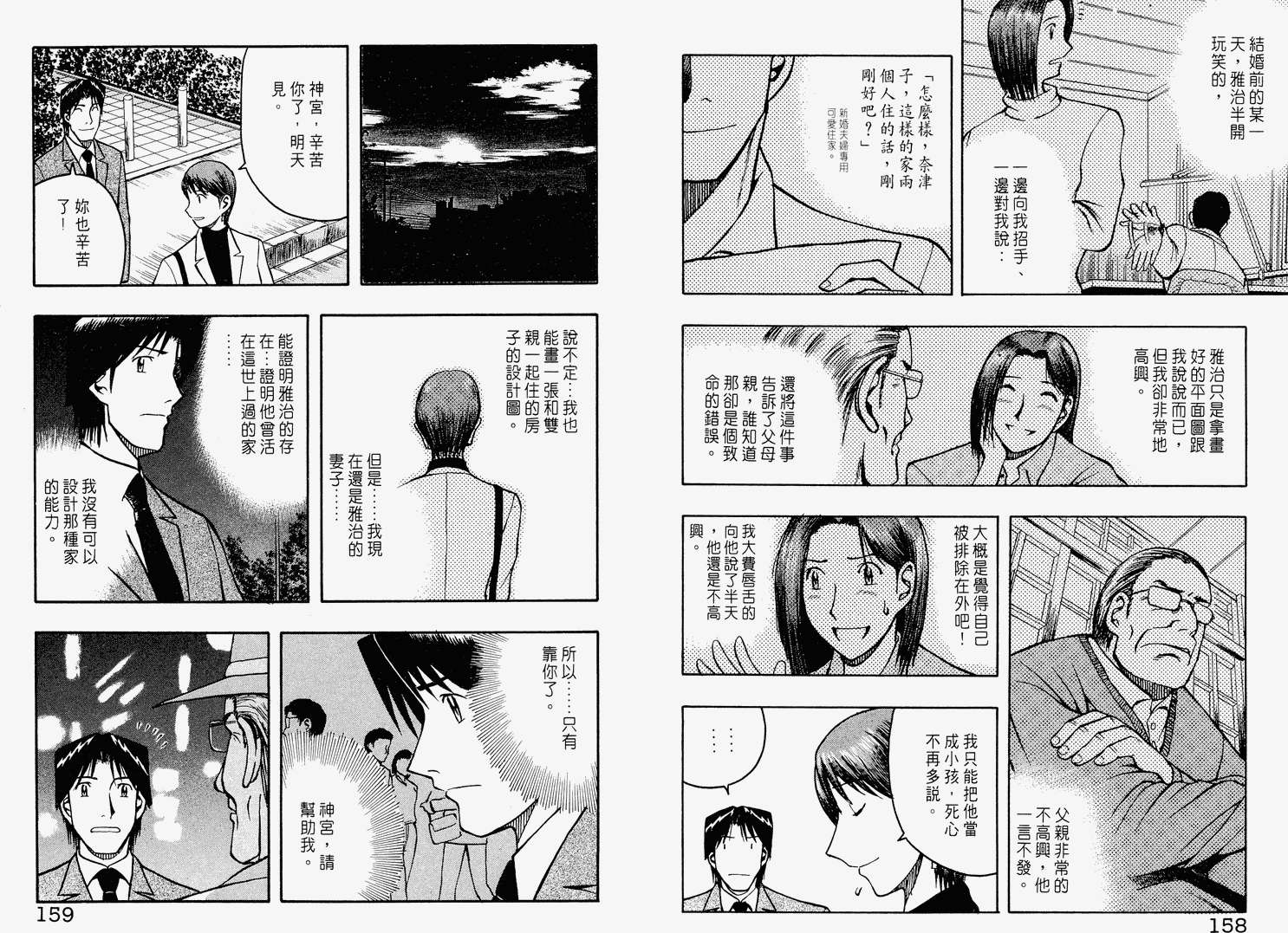 第78页