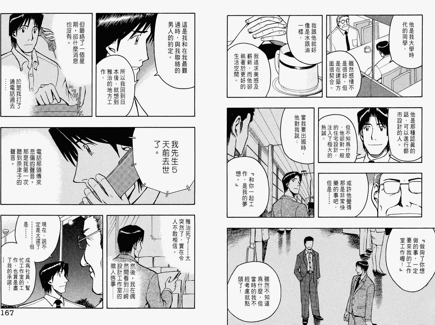第82页