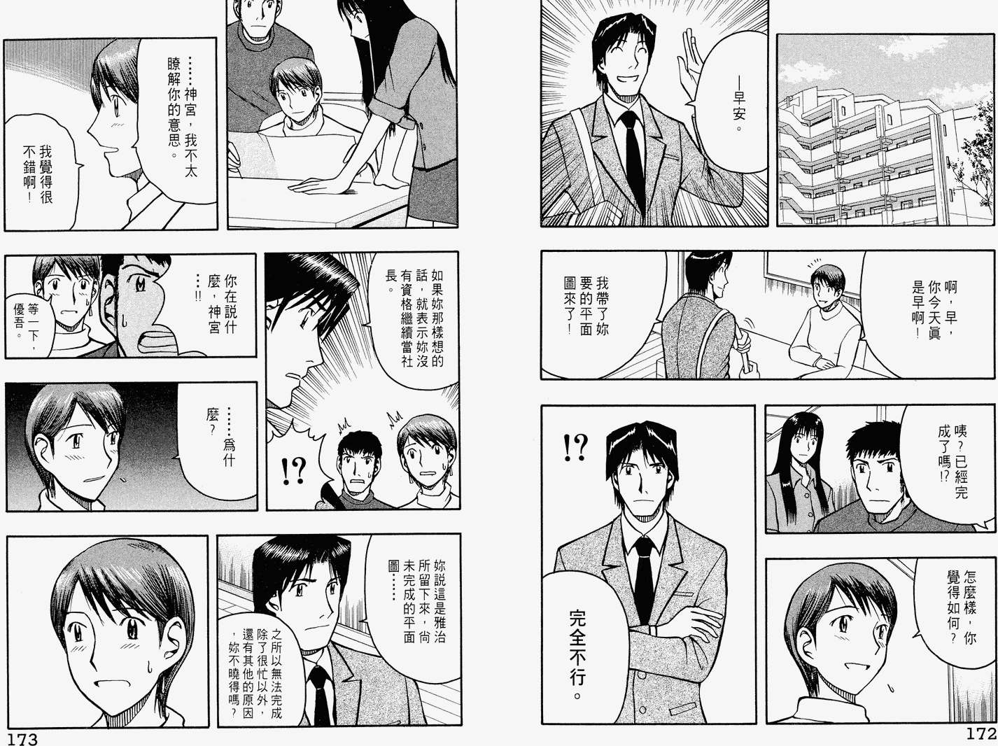 第85页