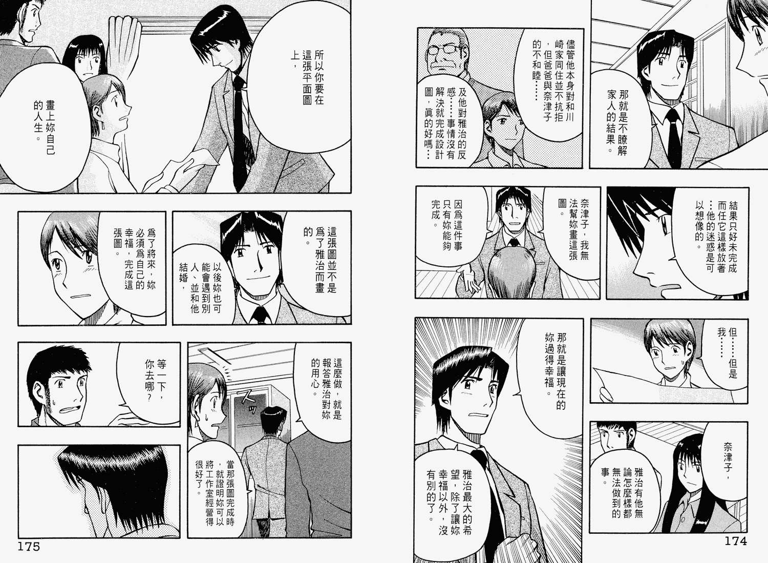 第86页