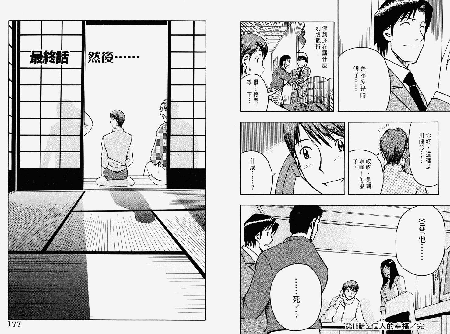 第87页