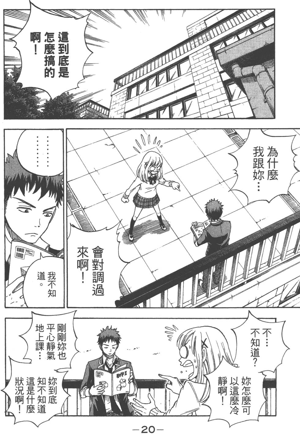 第18页