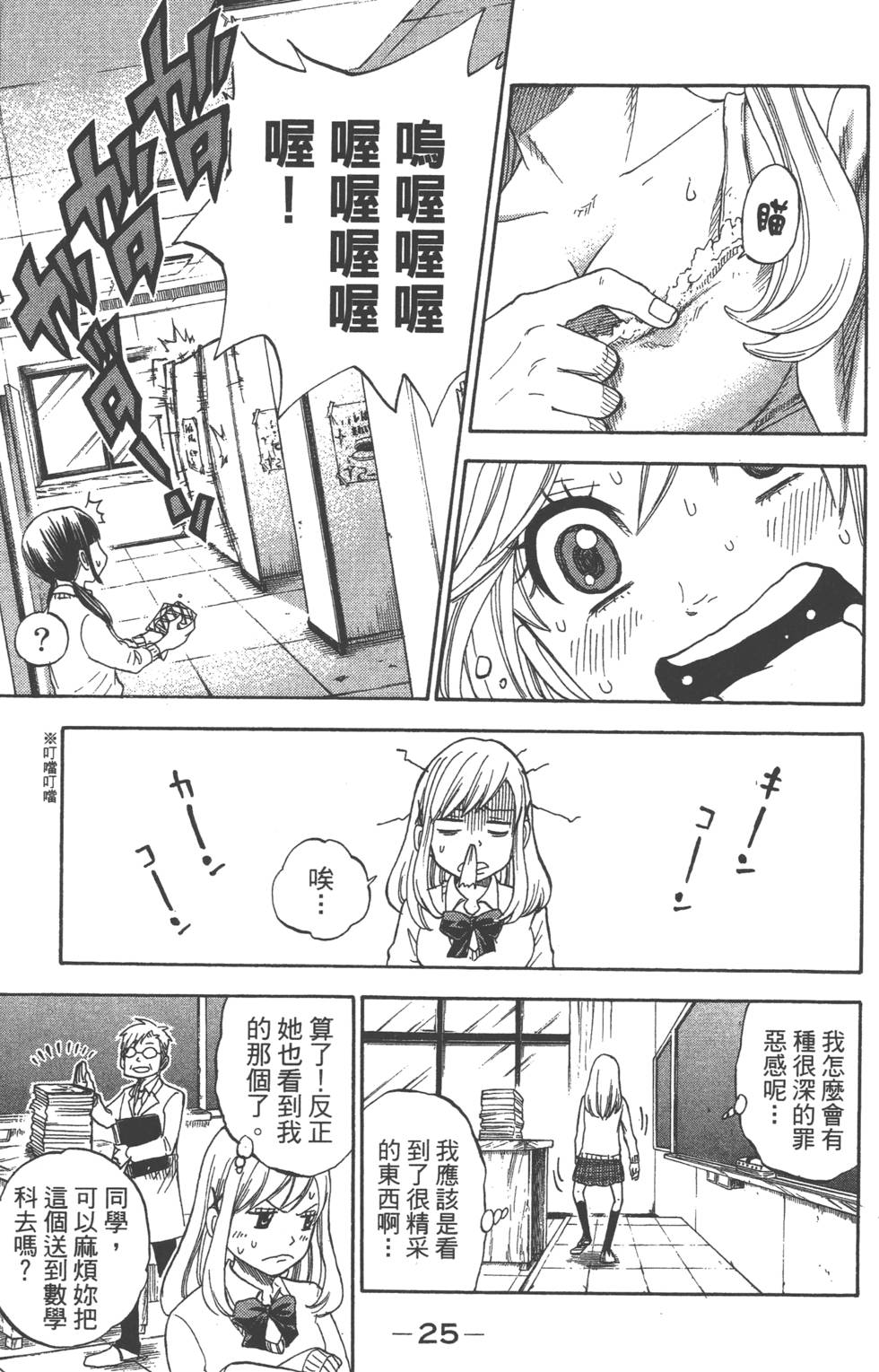 第23页