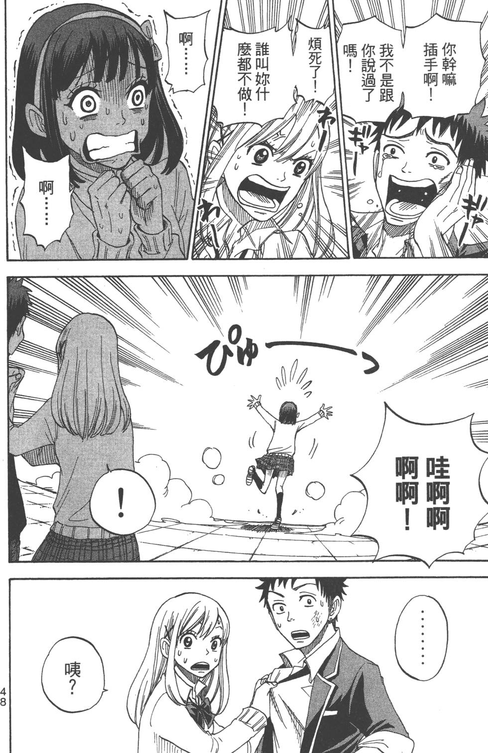 第46页