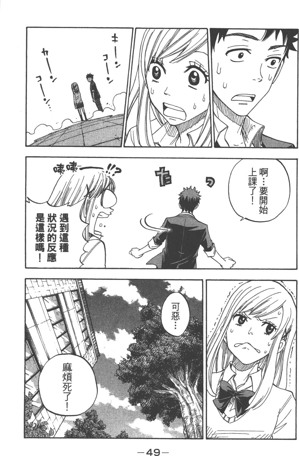 第47页