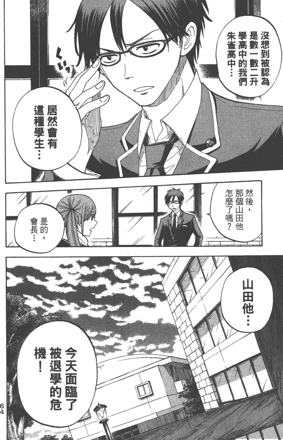 第62页