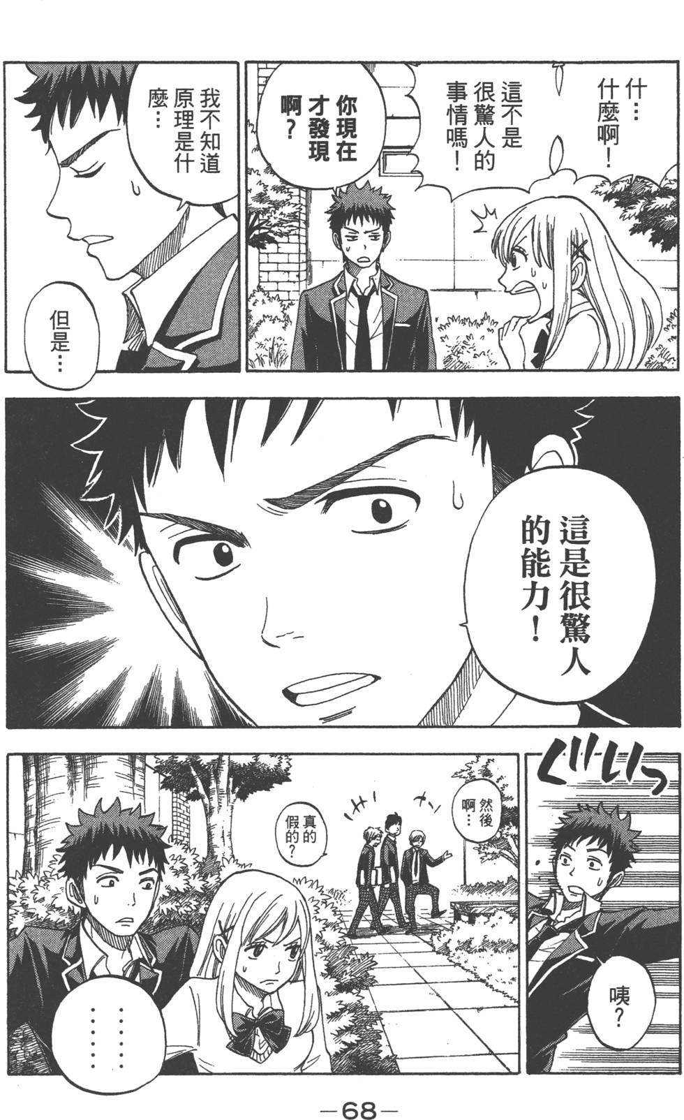 第66页