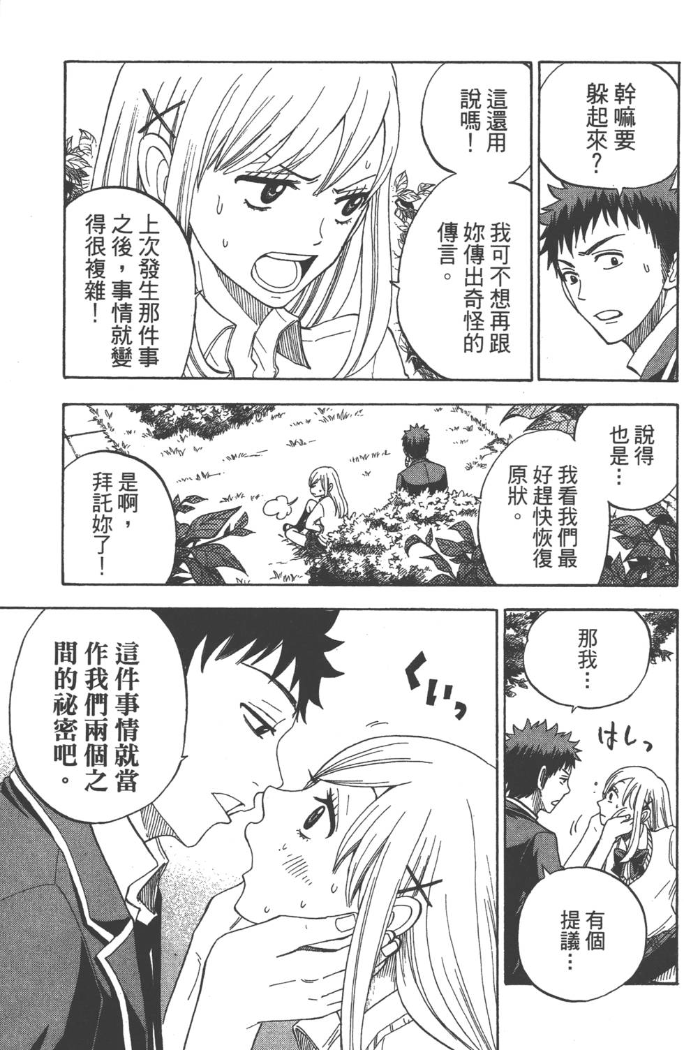 第67页