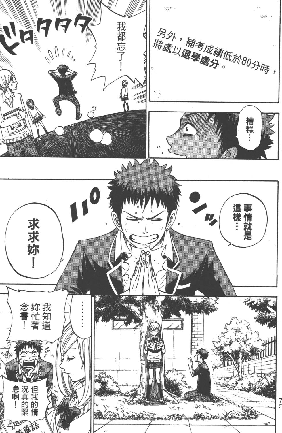 第71页