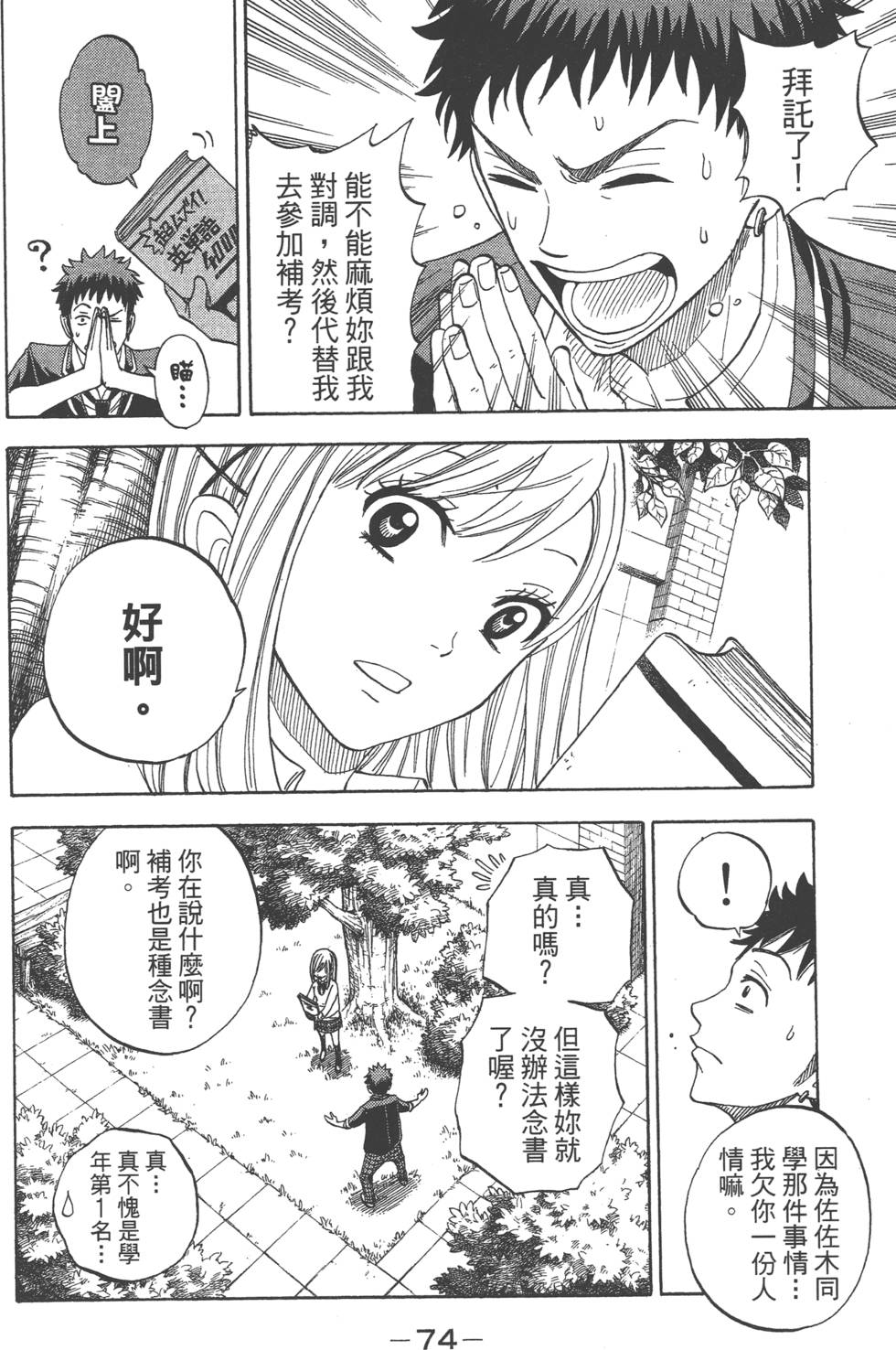 第72页