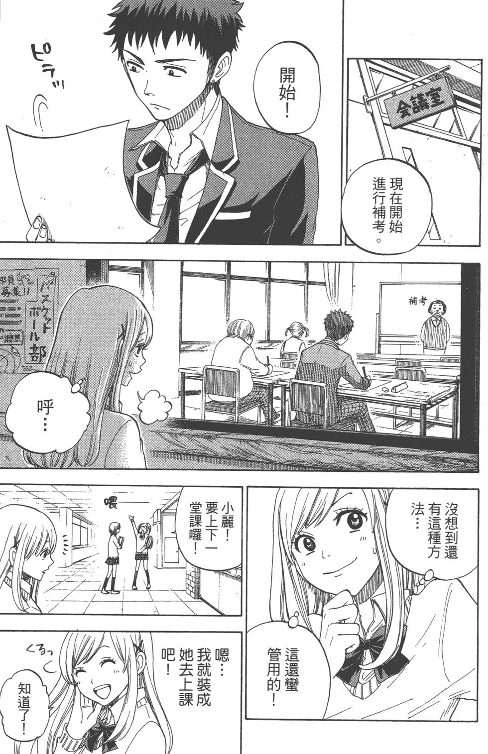 第73页