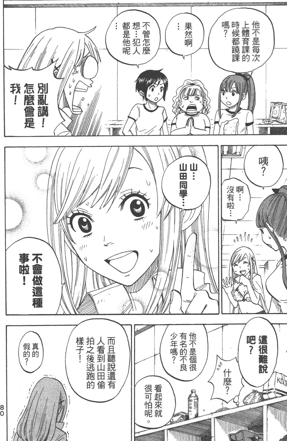 第78页