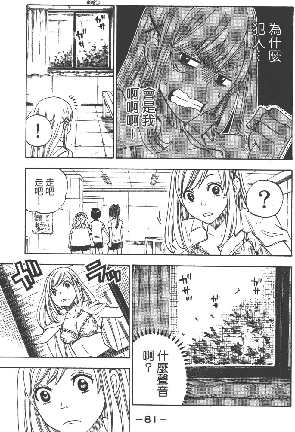 第79页