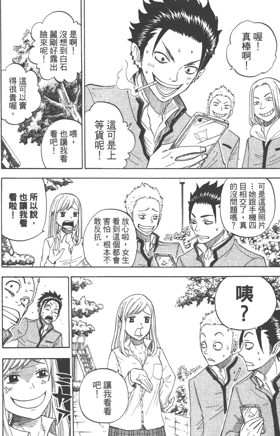 第82页