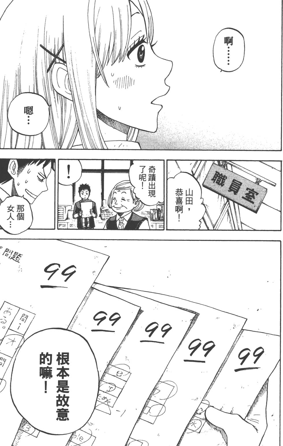 第87页