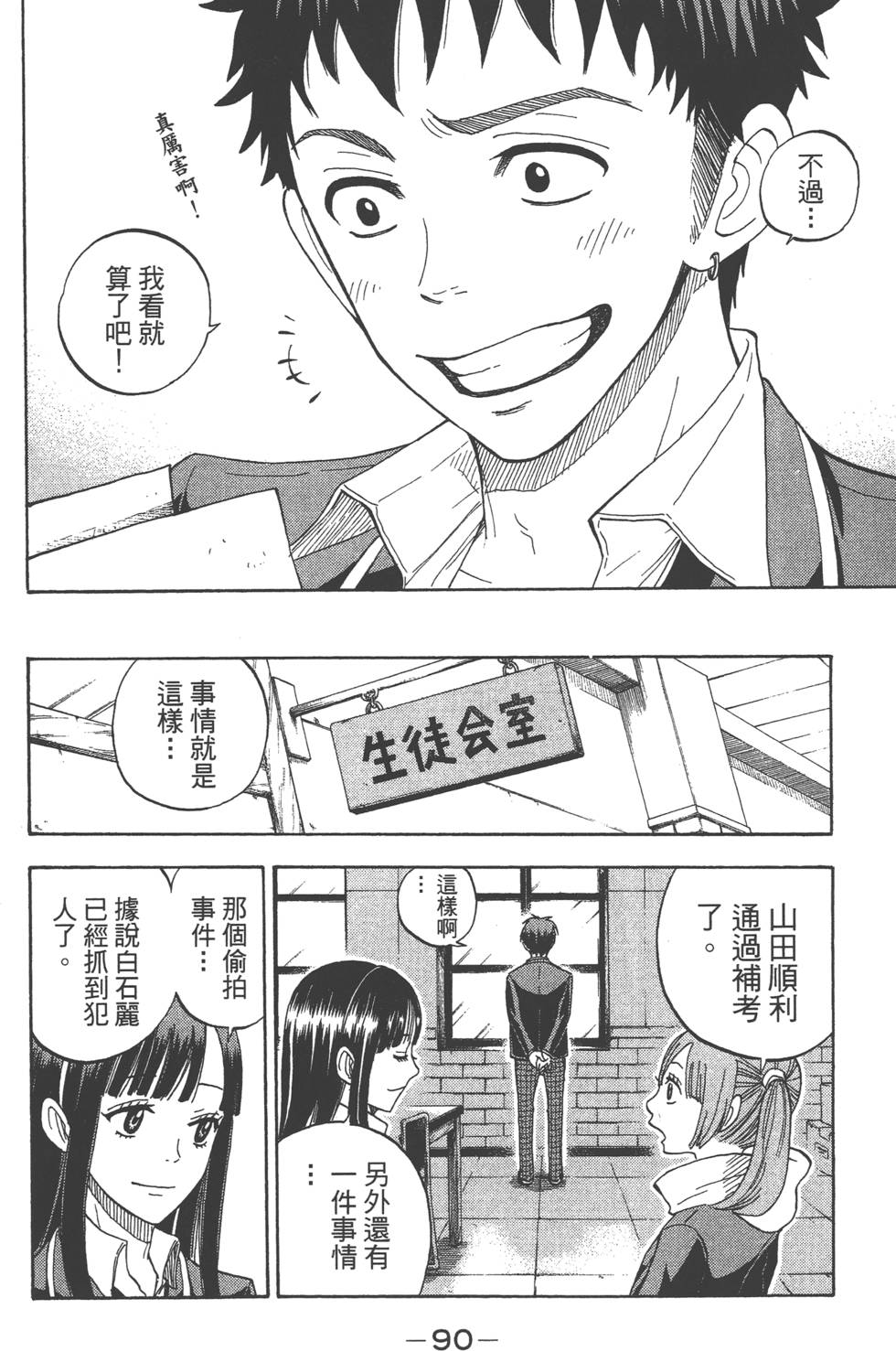 第88页