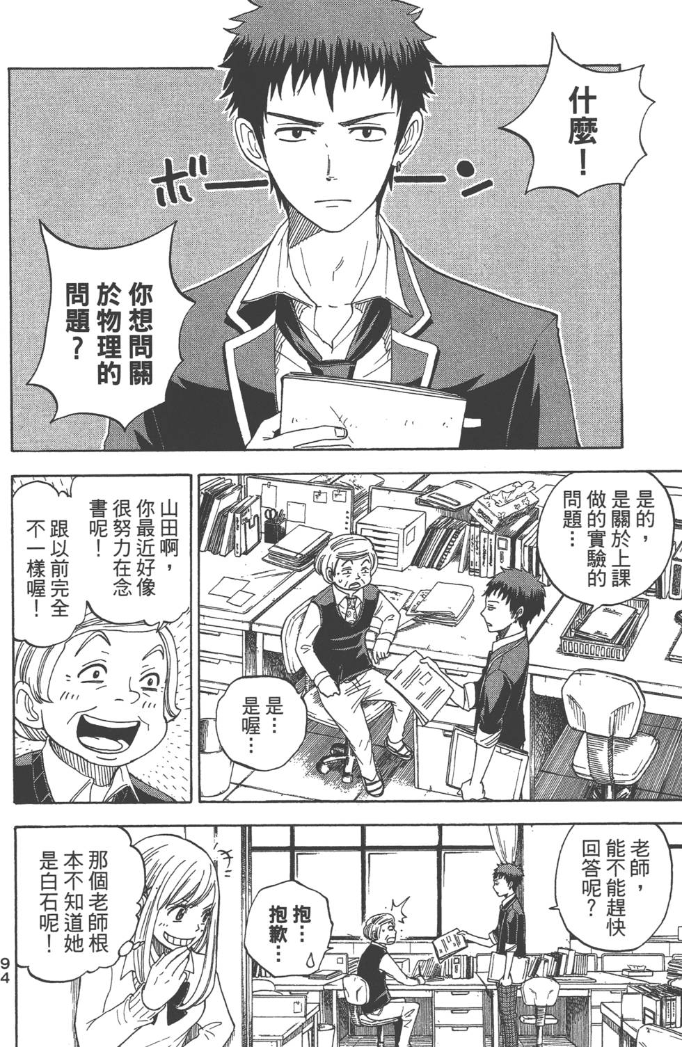 第92页