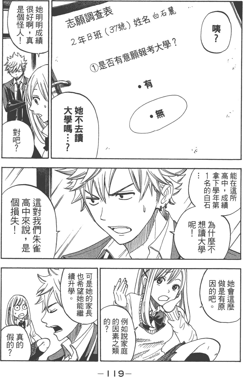 第117页