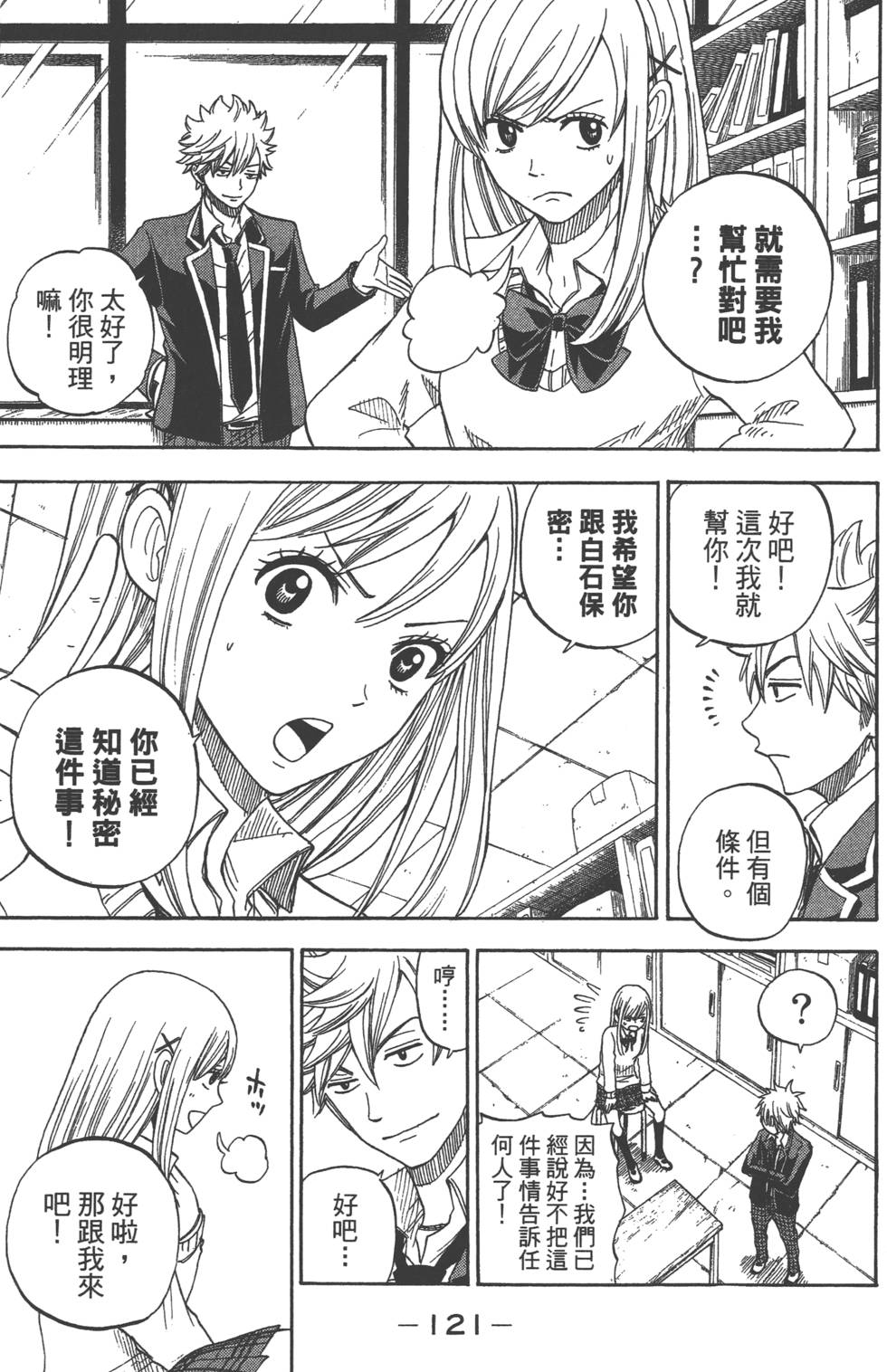 第119页