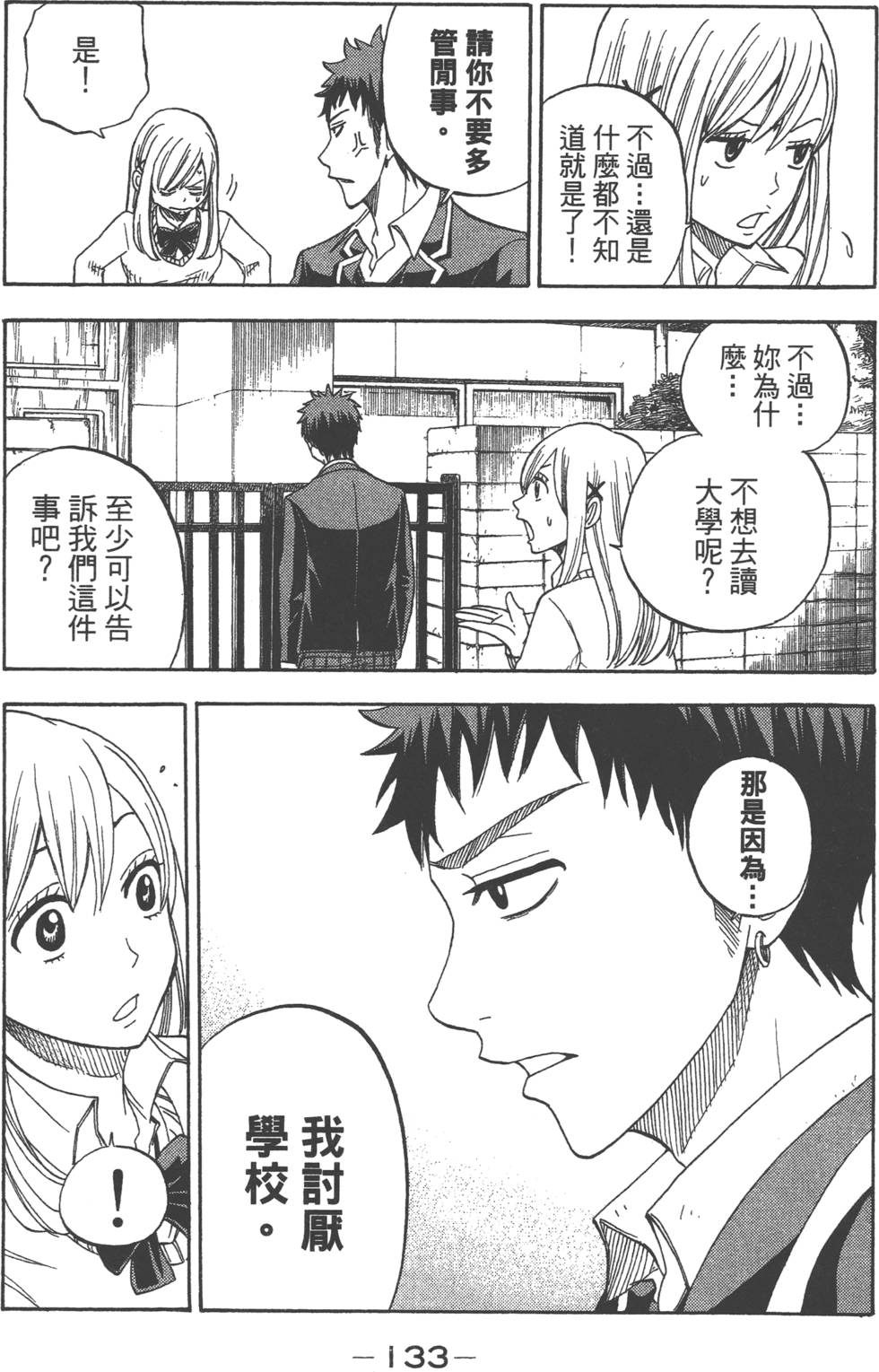 第131页
