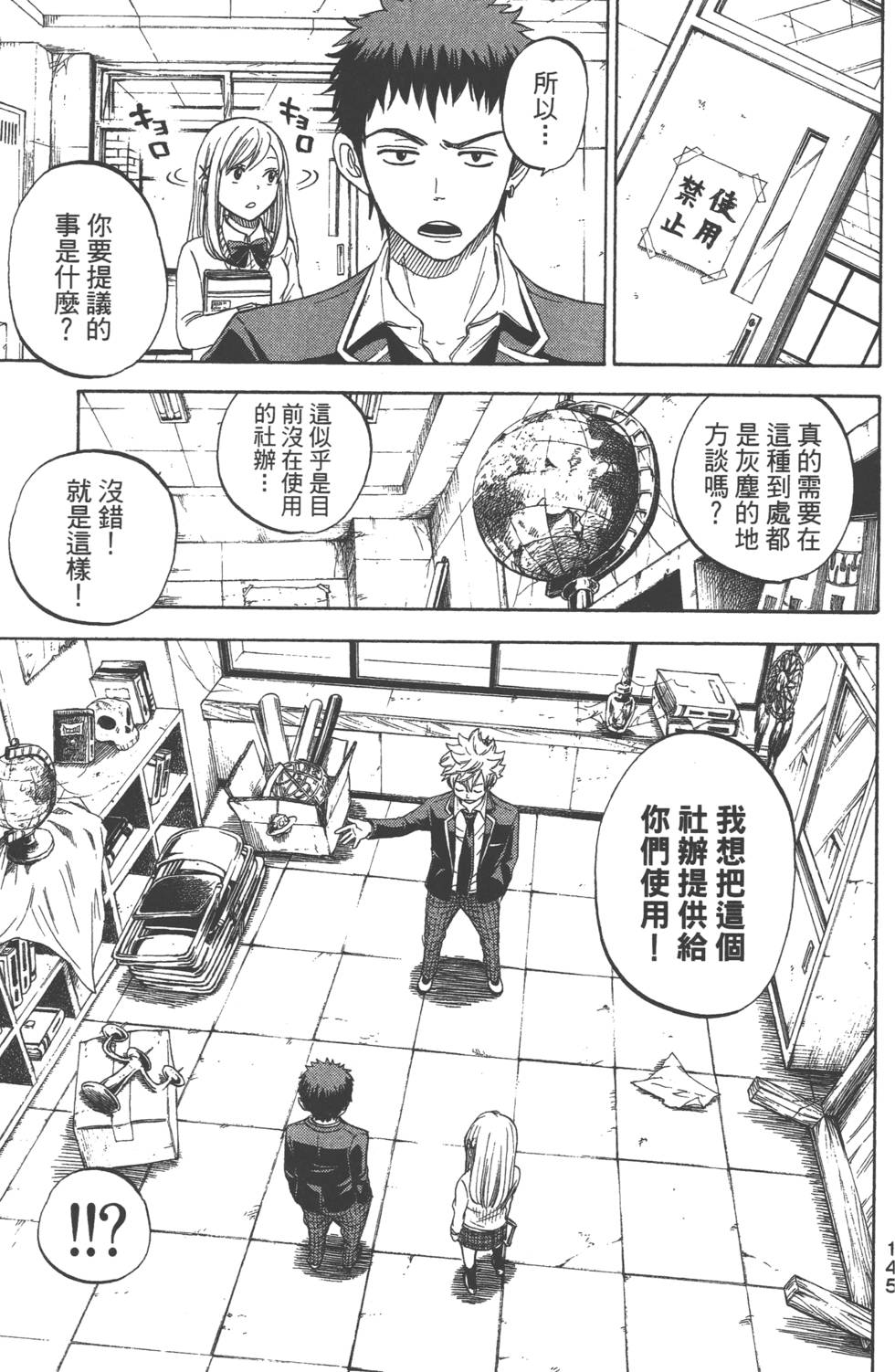 第143页