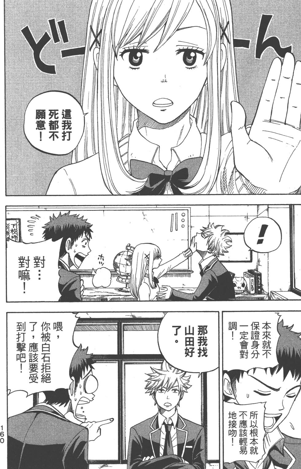 第158页