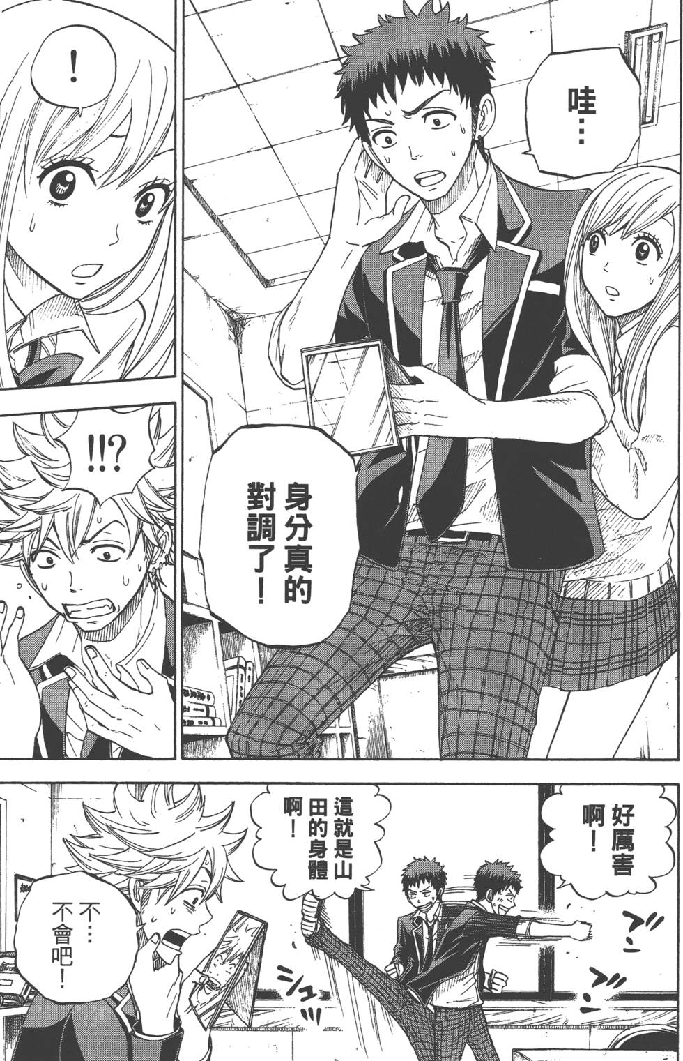 第161页