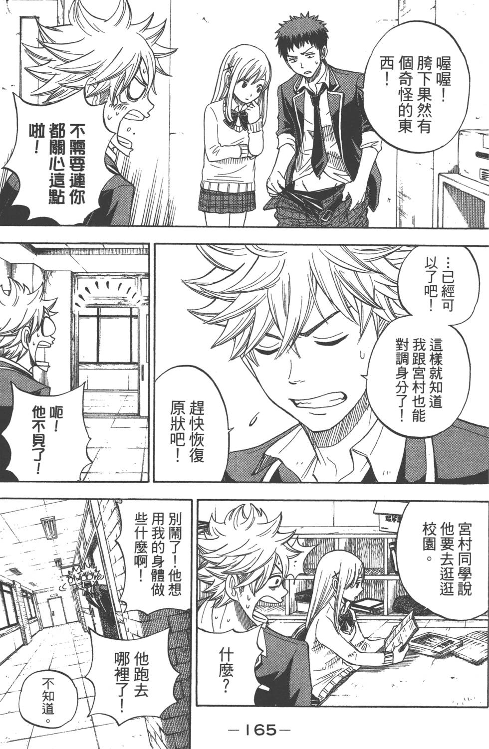 第163页