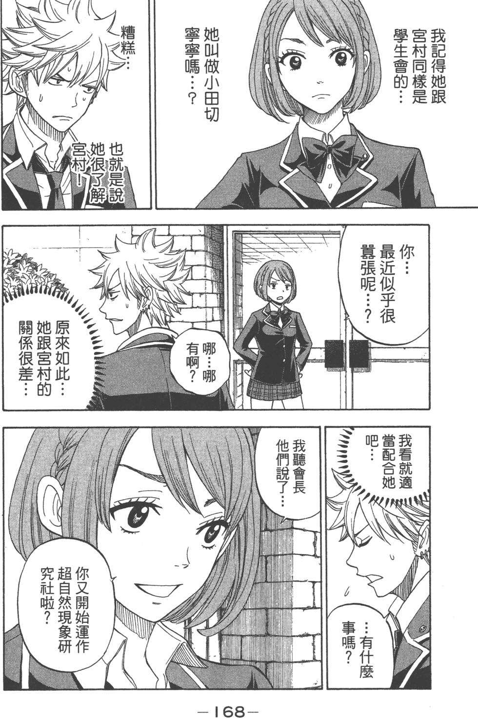 第166页
