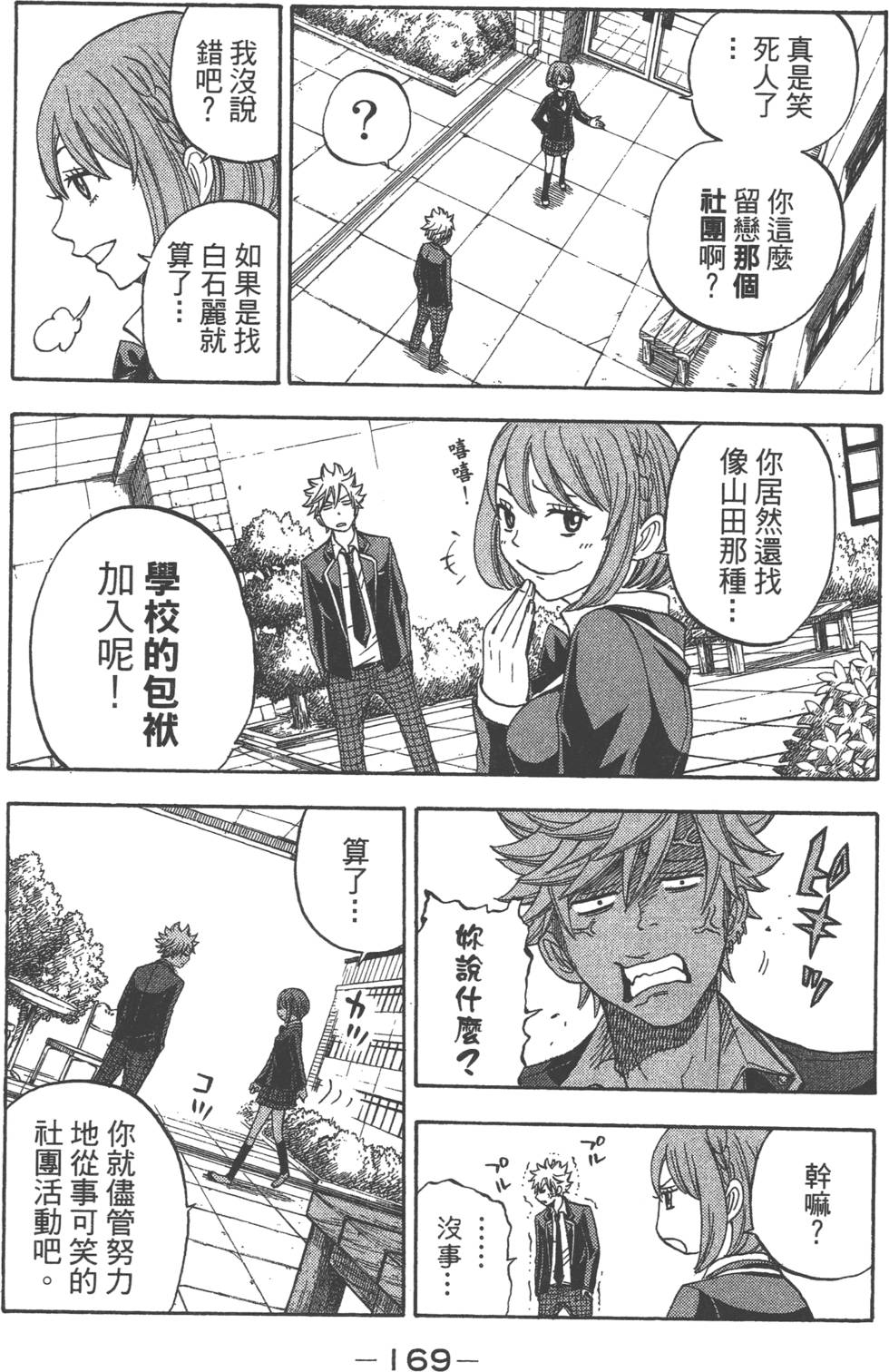 第167页