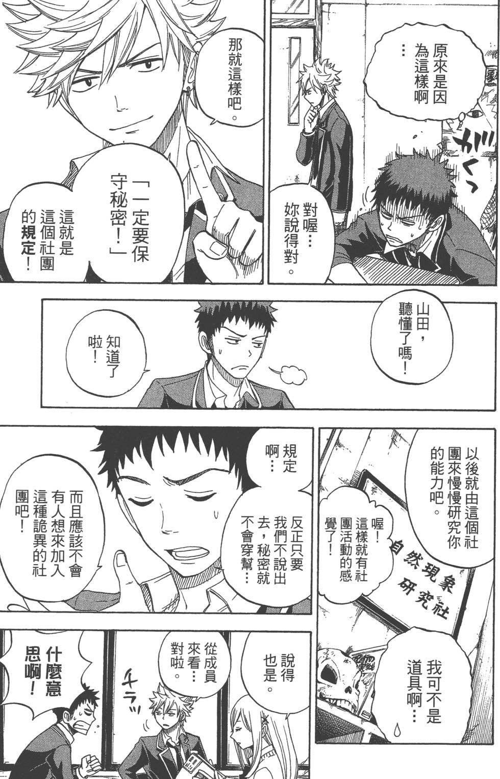 第173页