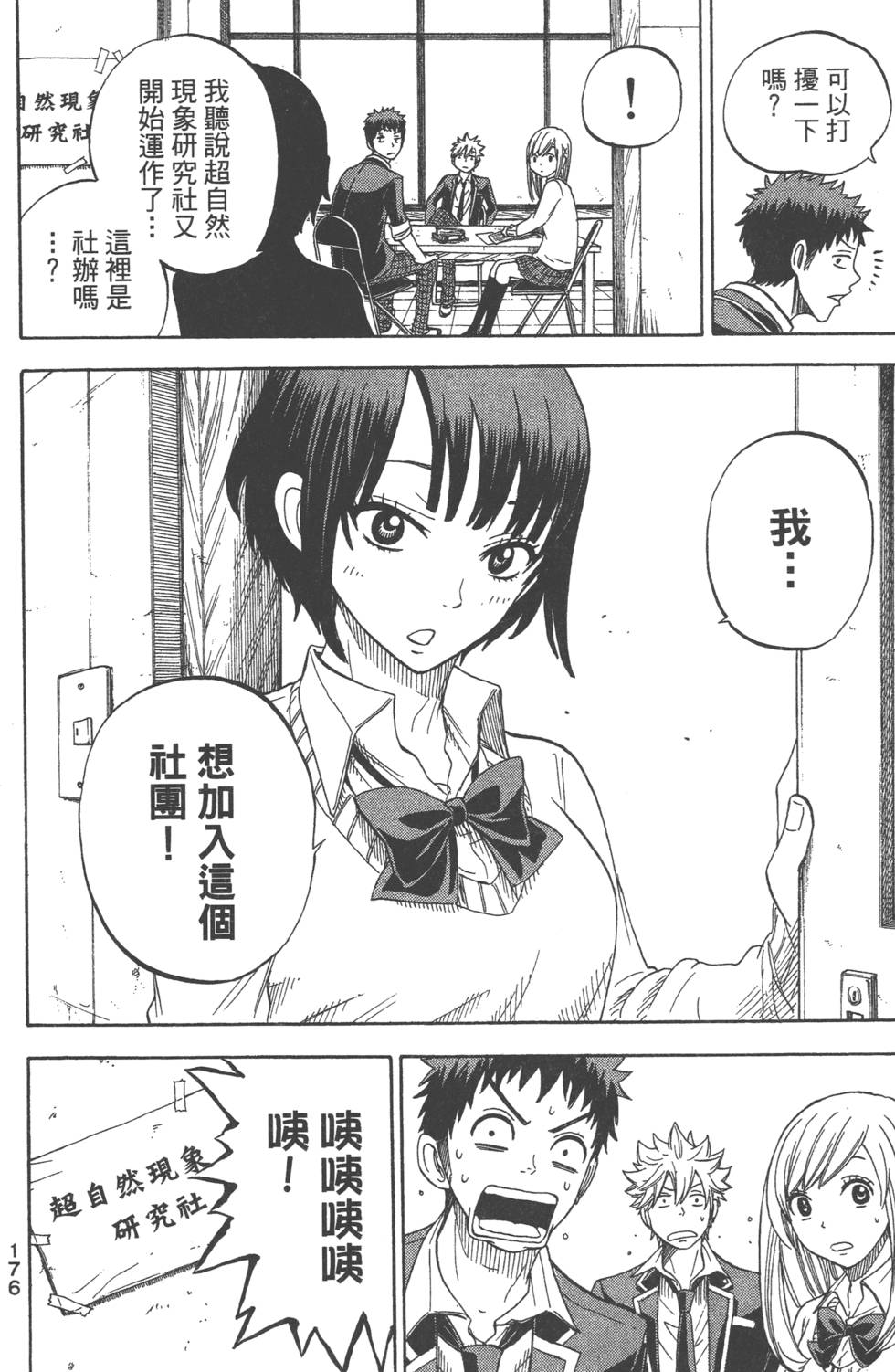 第174页
