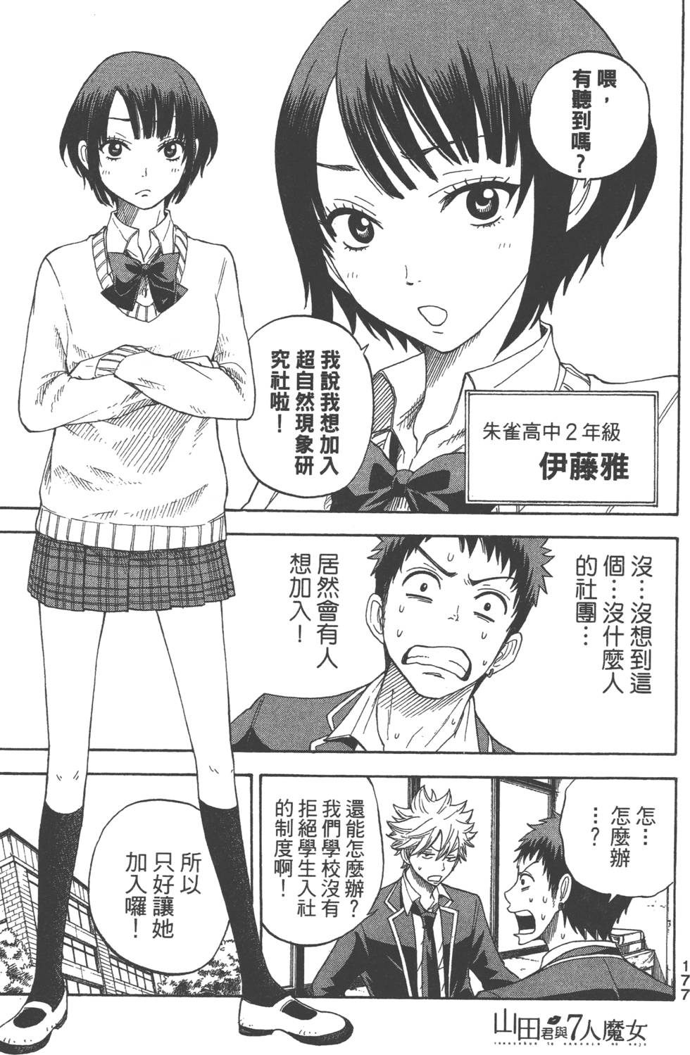 第175页