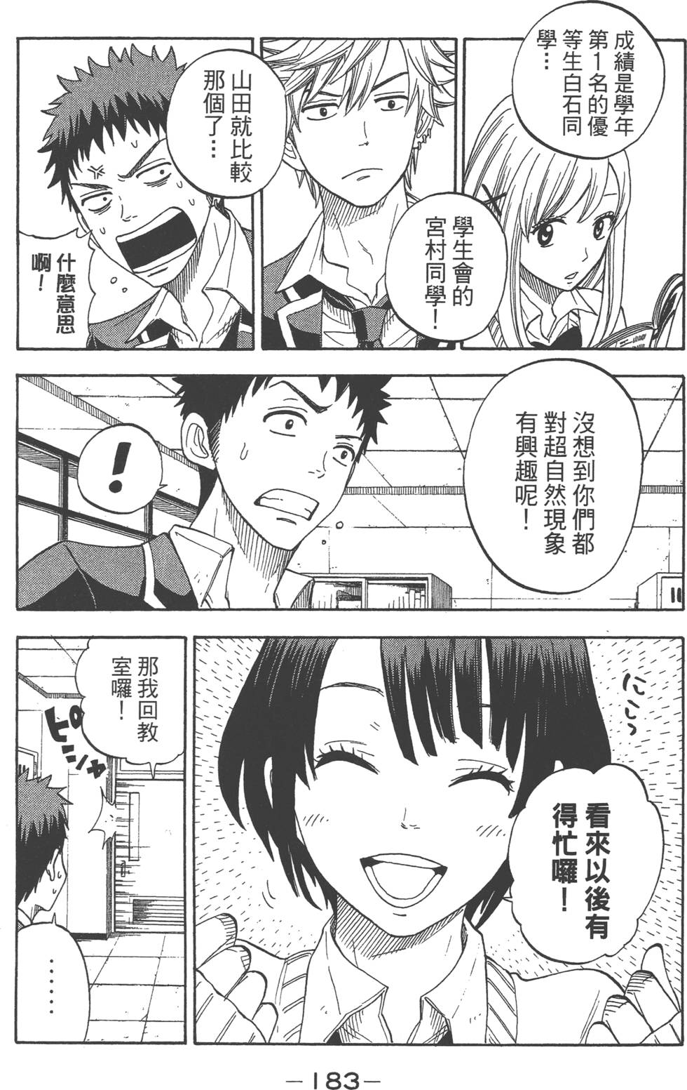 第181页