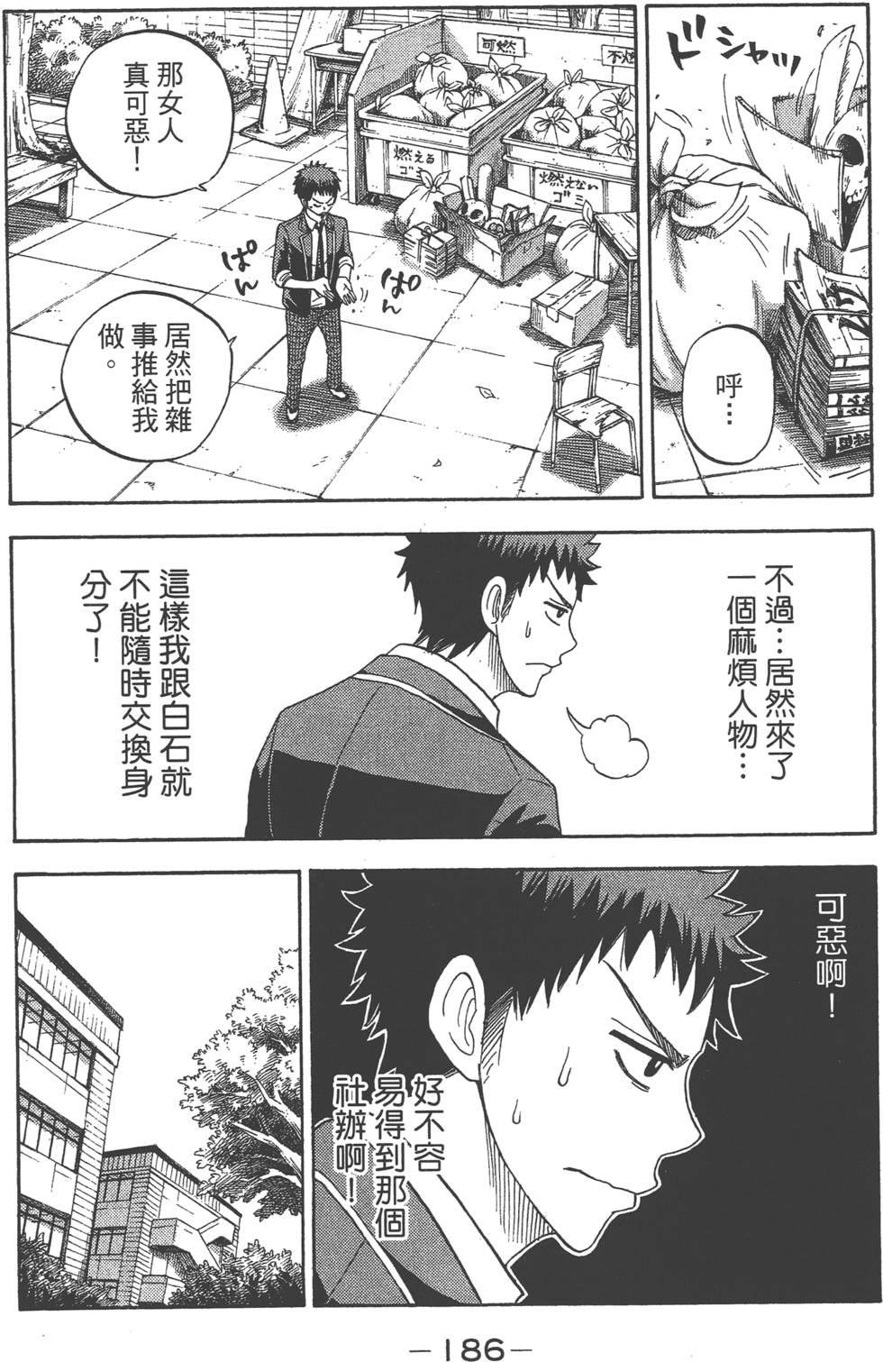 第184页