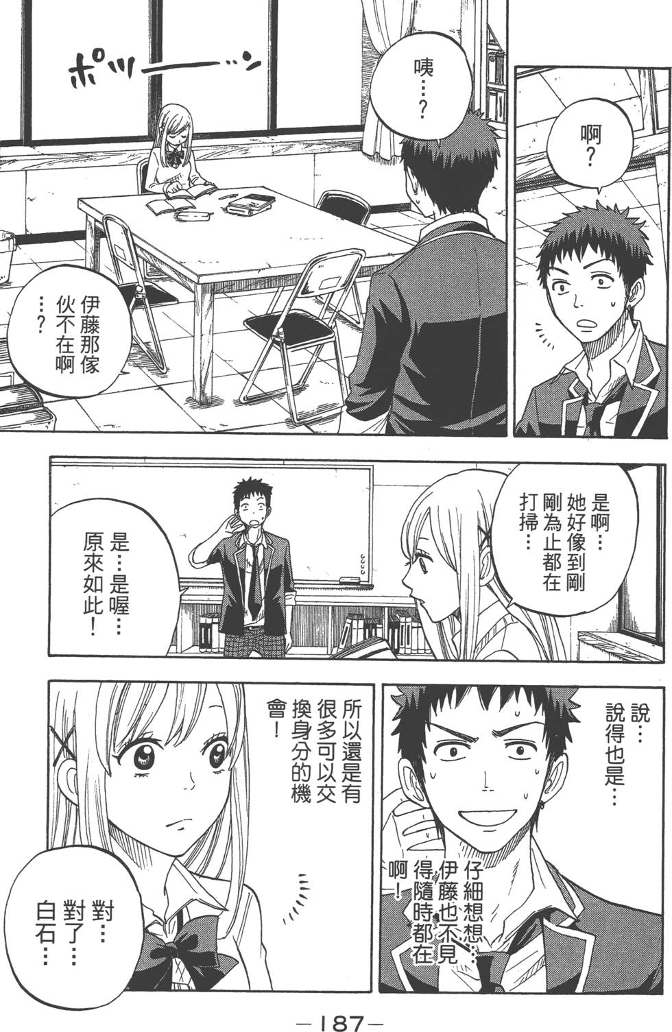 第185页