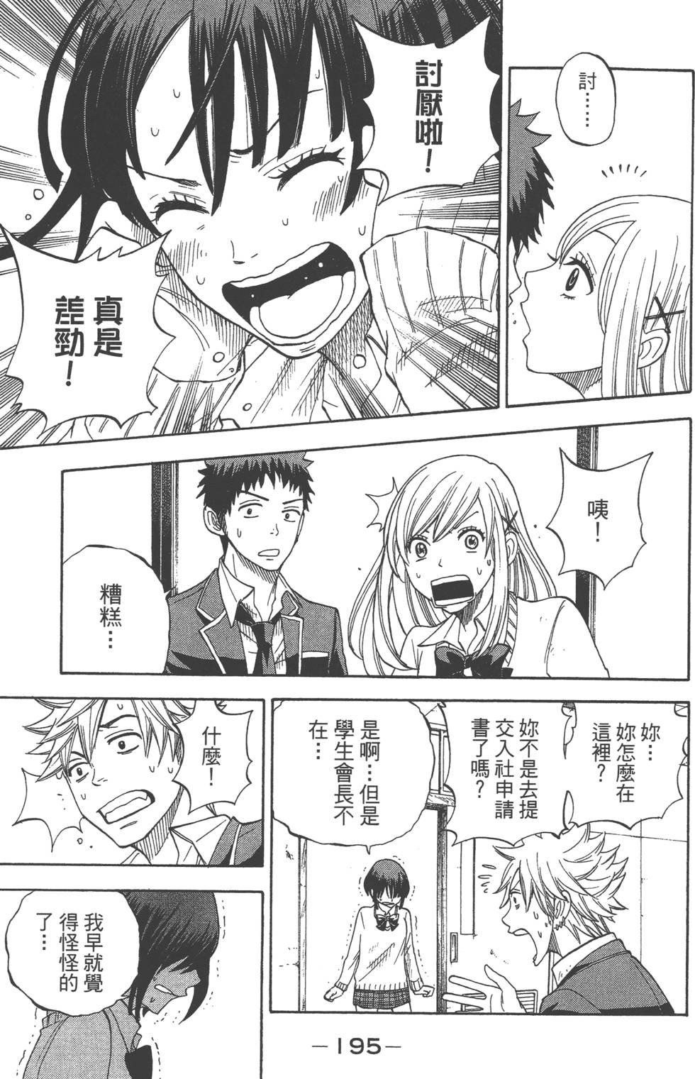 第193页