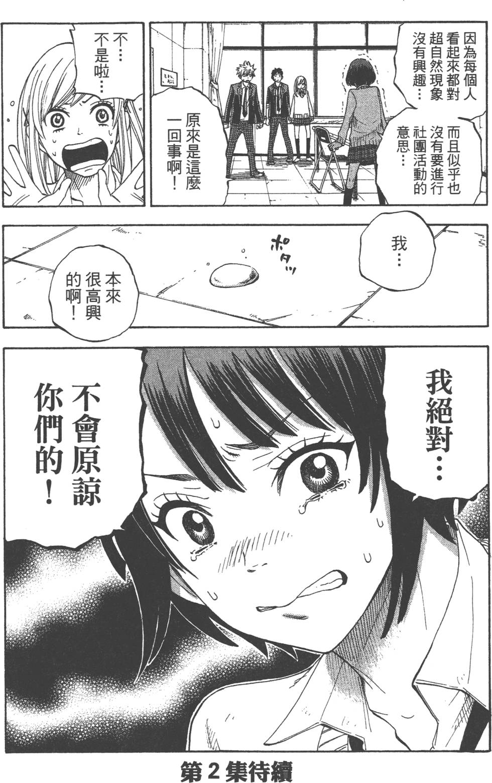 第194页