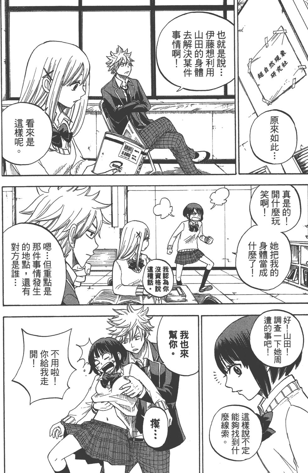第28页