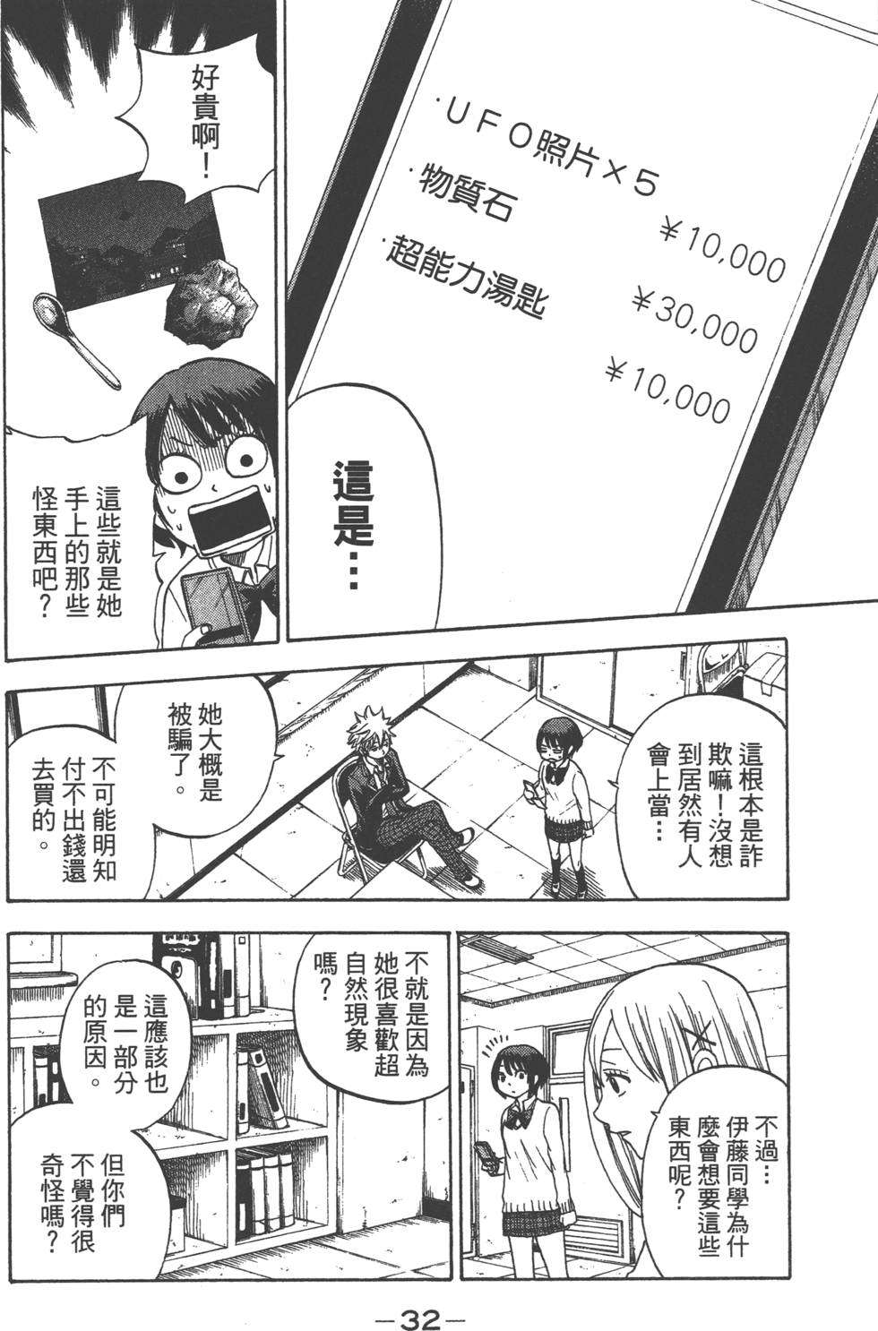 第30页