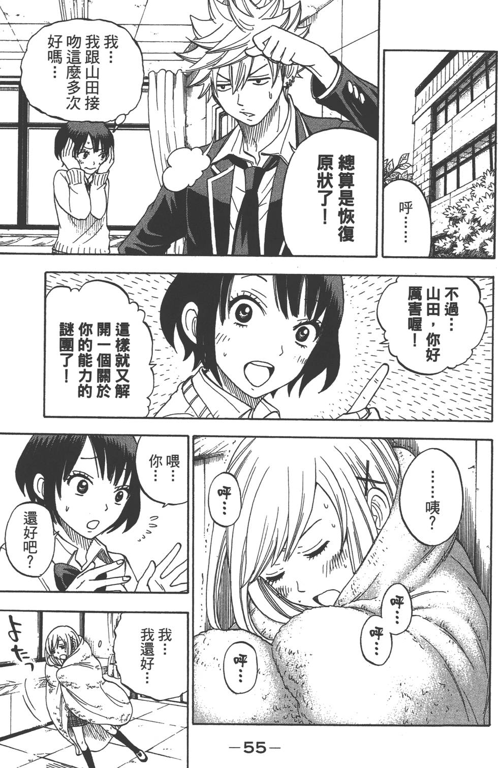 第53页