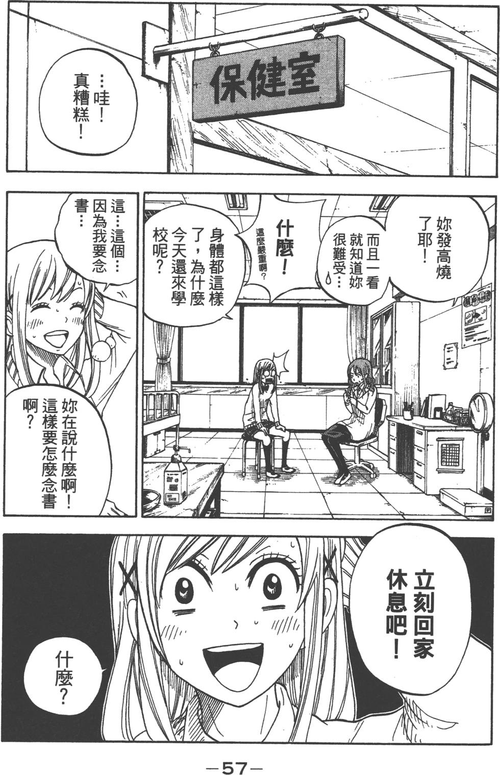 第55页