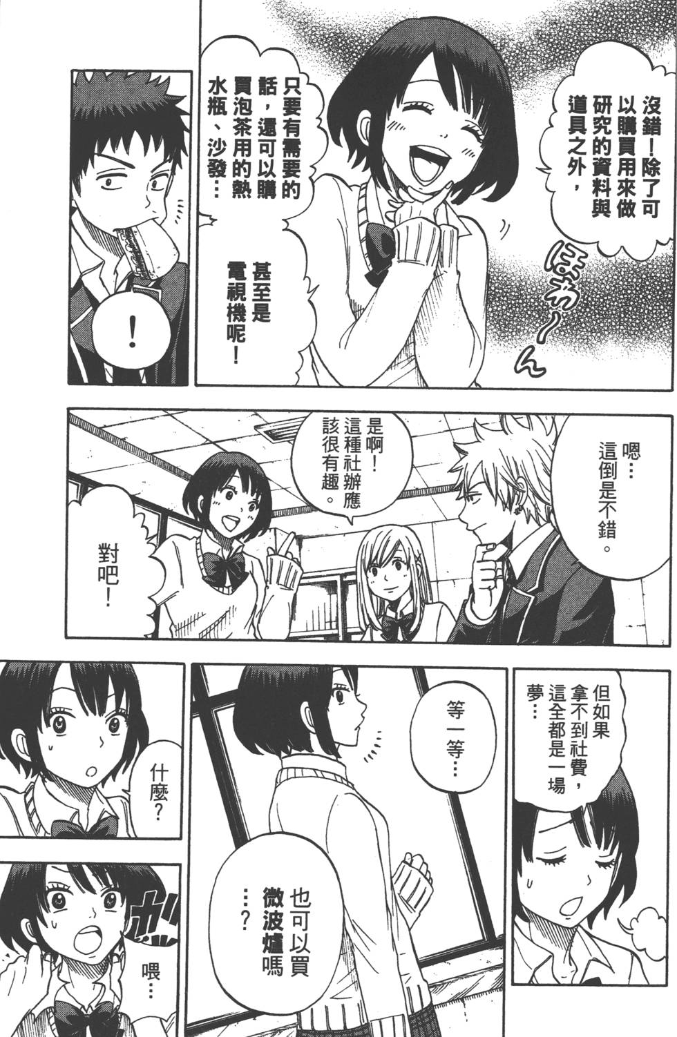 第67页
